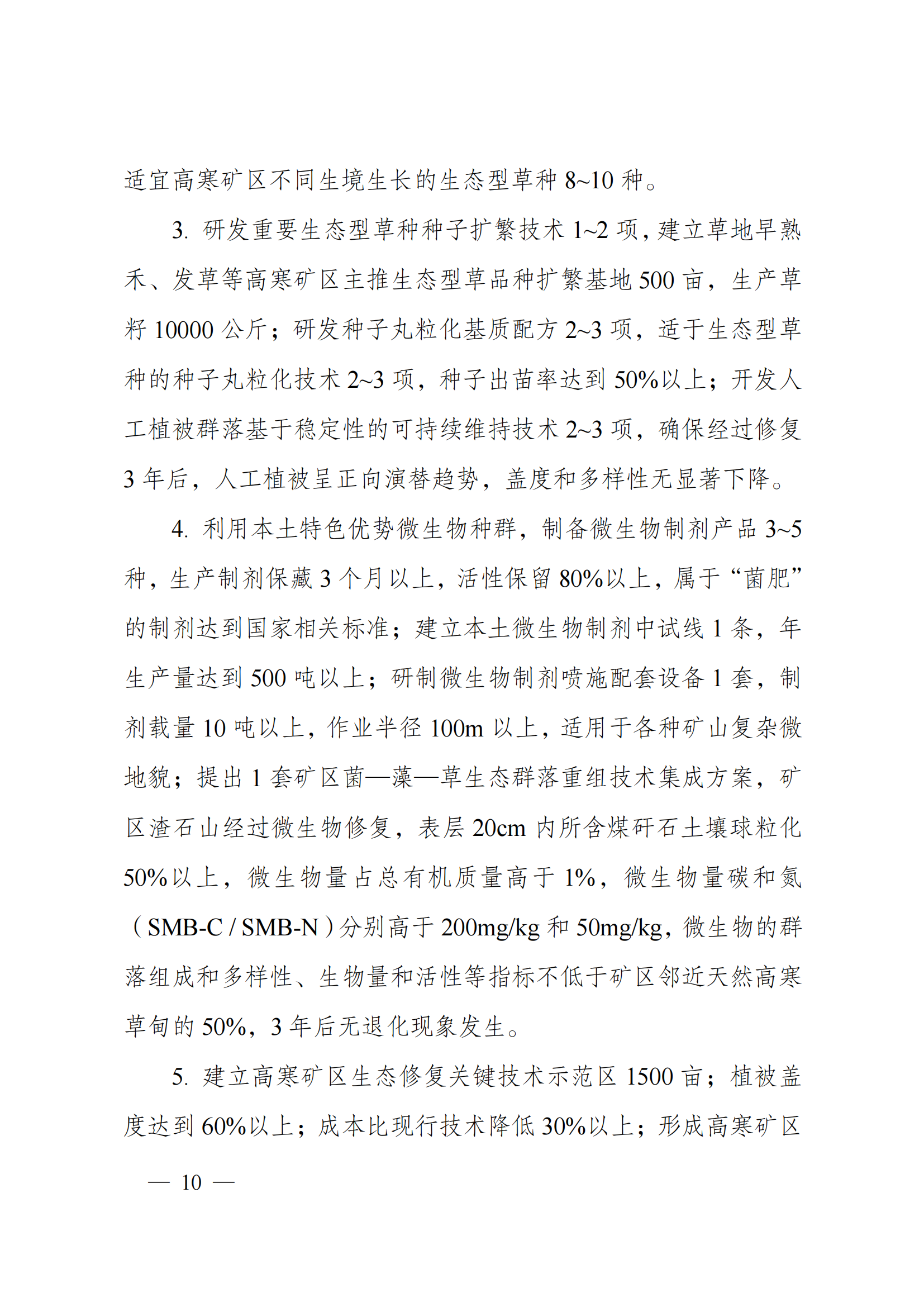 12-15長江黃河 附件-指南_20211215150141_02.png