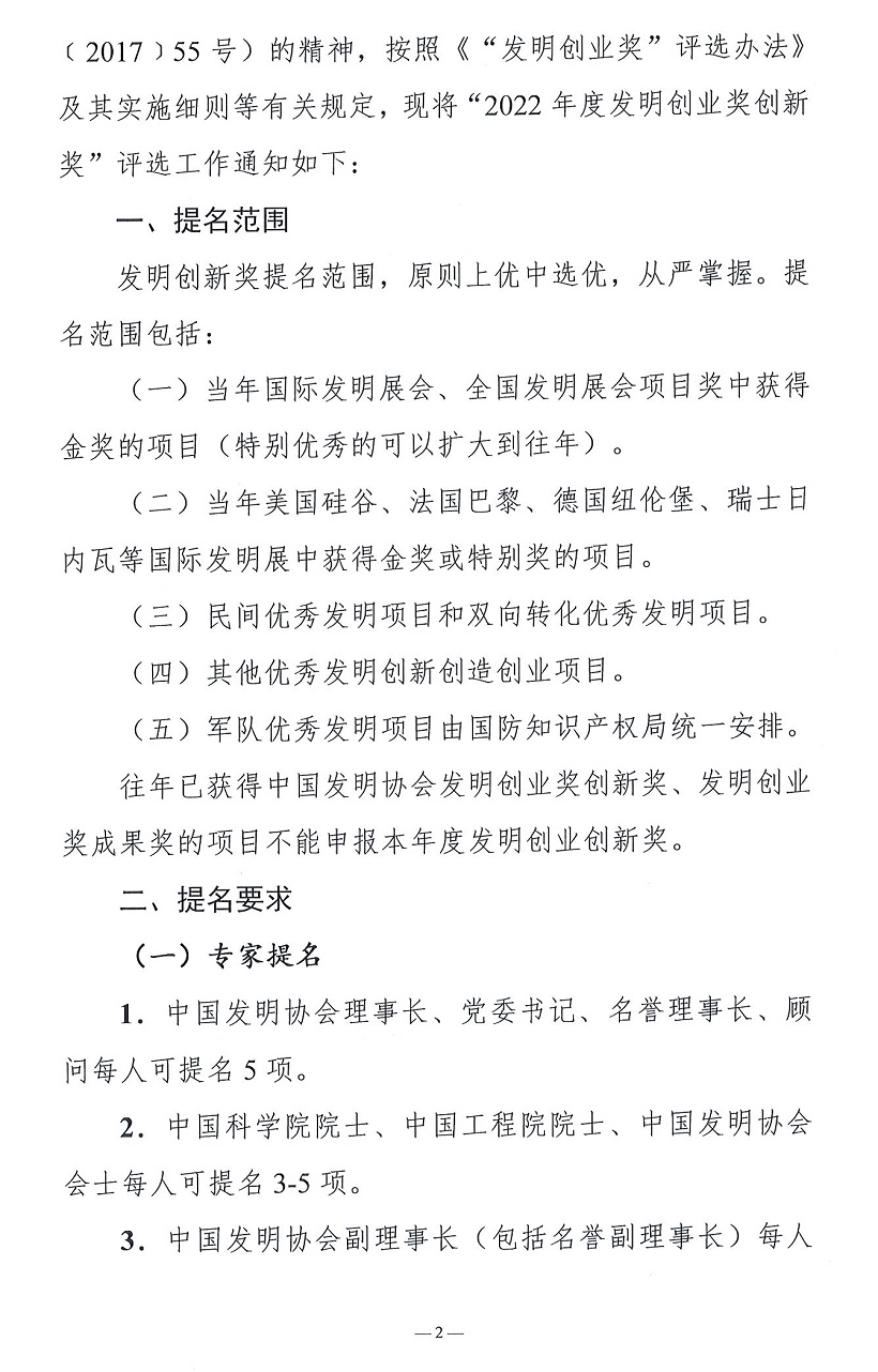 1649846915803309.jpg 發明2.jpg