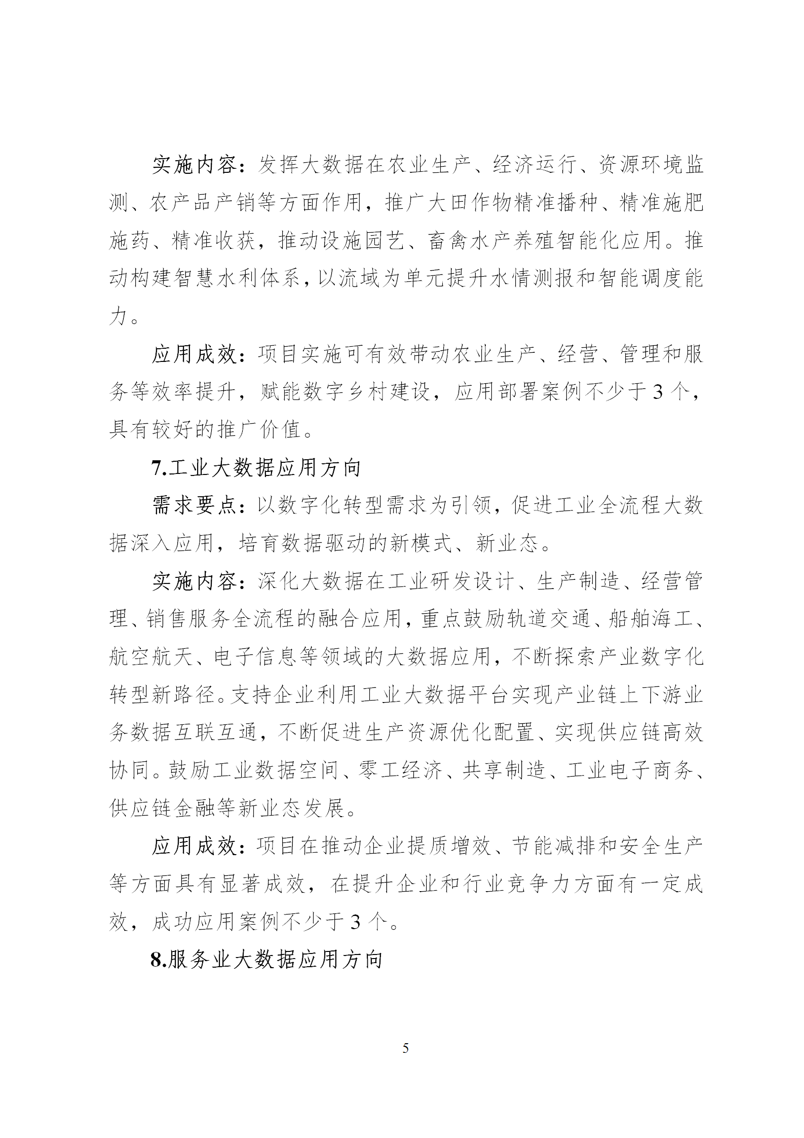 2022大數據_05.png