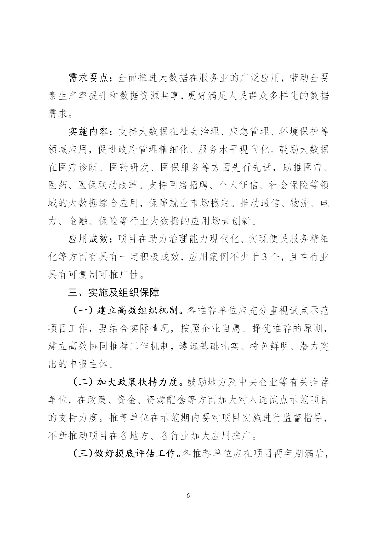 2022大數據_06.png