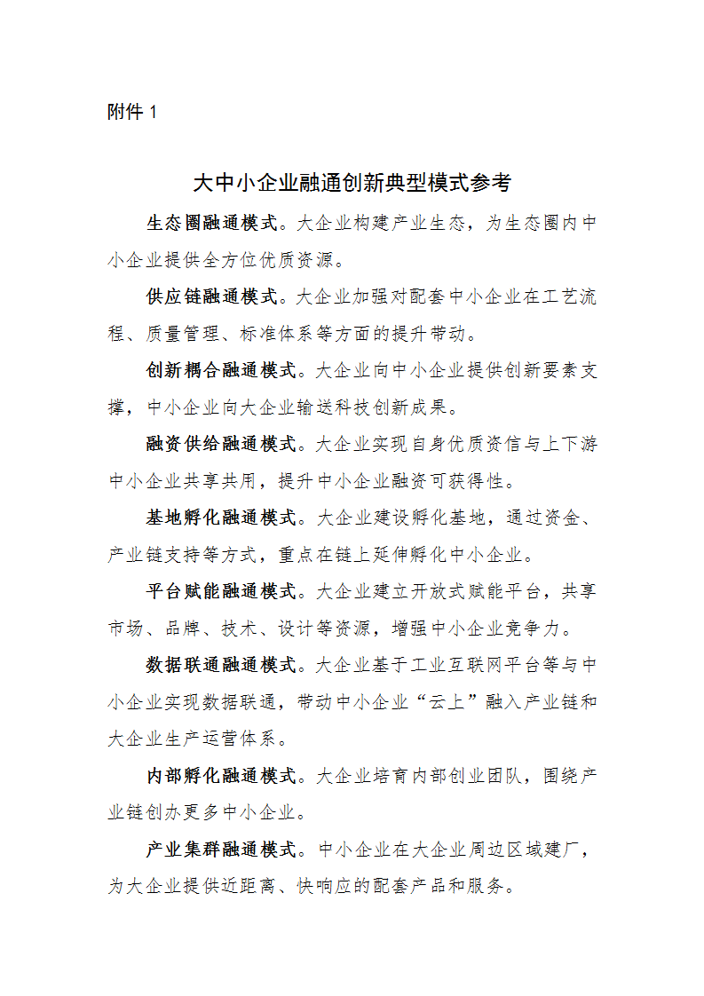 1654506588286581.png 中小企業1_01.png