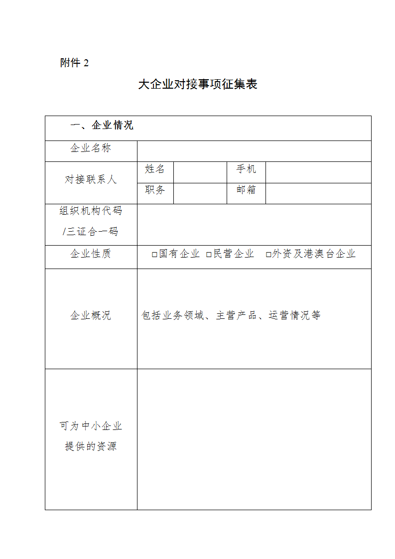 1654506603150493.png 中小企業2_01.png