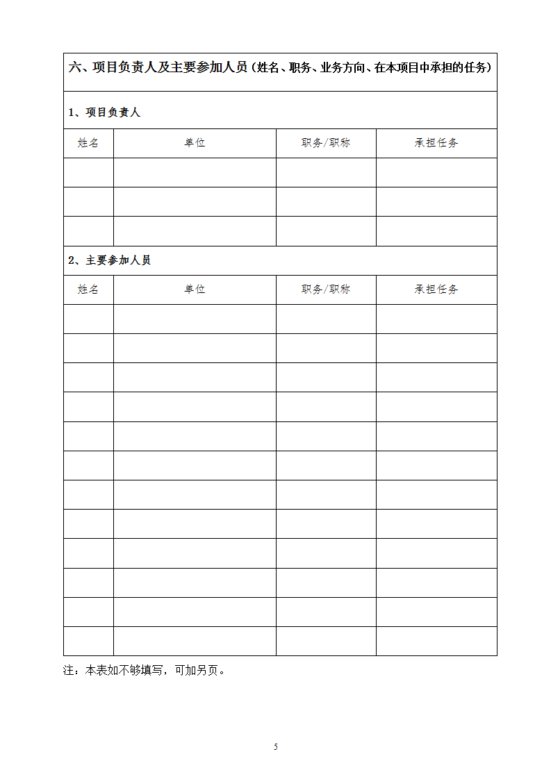 1654592787264803.png 經濟司申報書_07.png