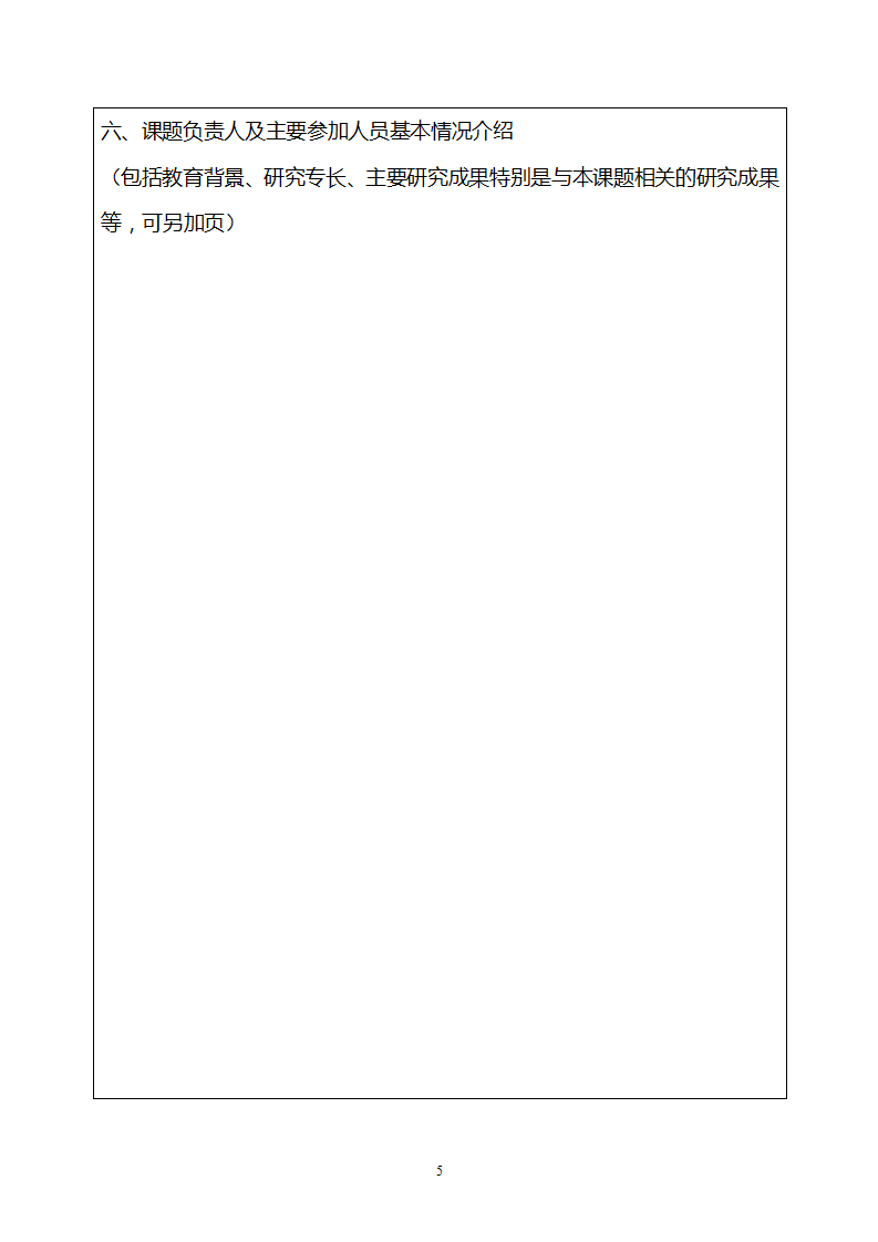 1654851546598196.png 6-10投資司申報(bào)書_05.png