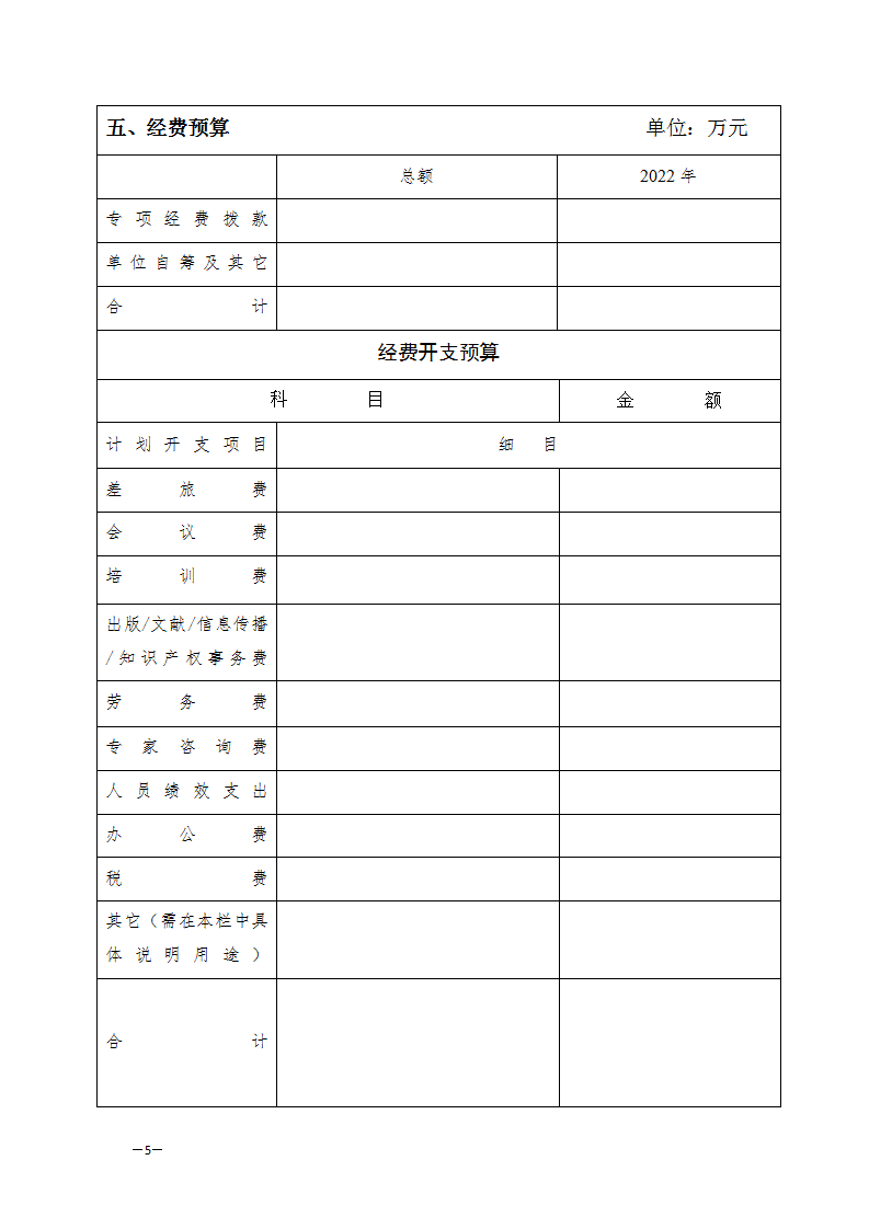 1657704146733066.png 713申報(bào)書(shū)_05.png