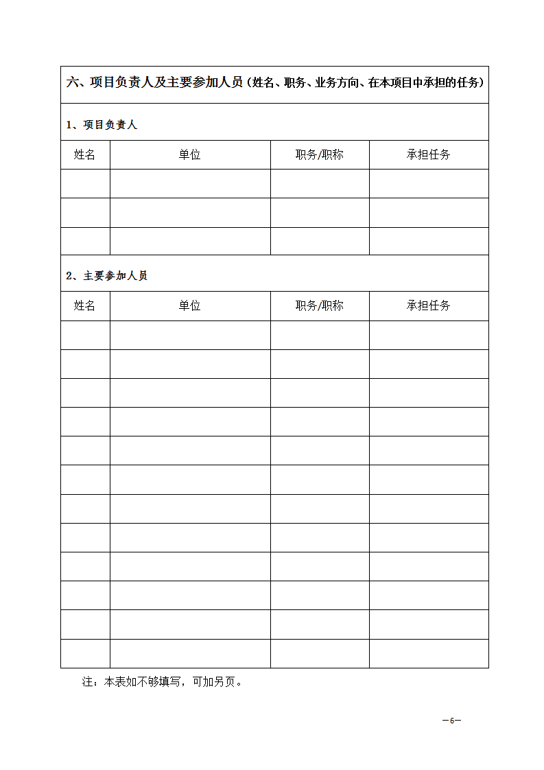 1657704157561241.png 713申報(bào)書(shū)_06.png