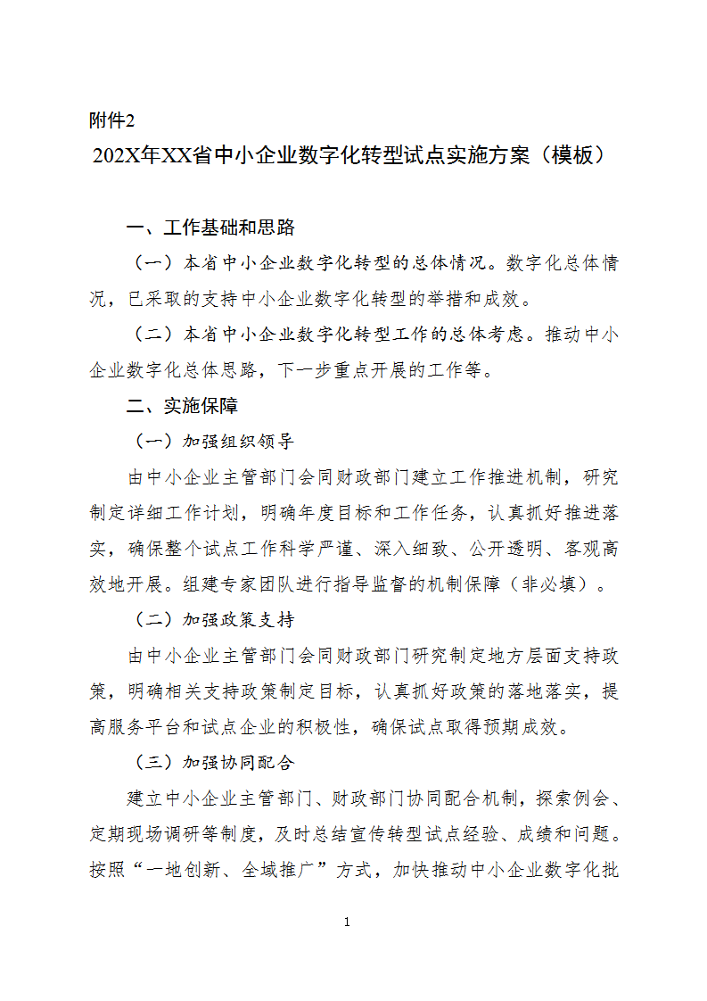 1660732334890129.png 數(shù)字化2_01.png