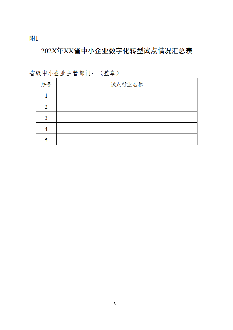 1660732370159840.png 數(shù)字化2_03.png