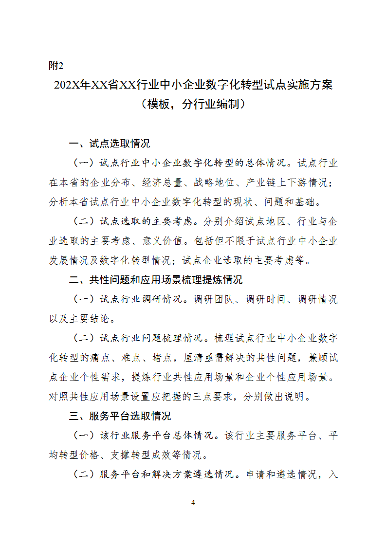 1660732380784124.png 數(shù)字化2_04.png