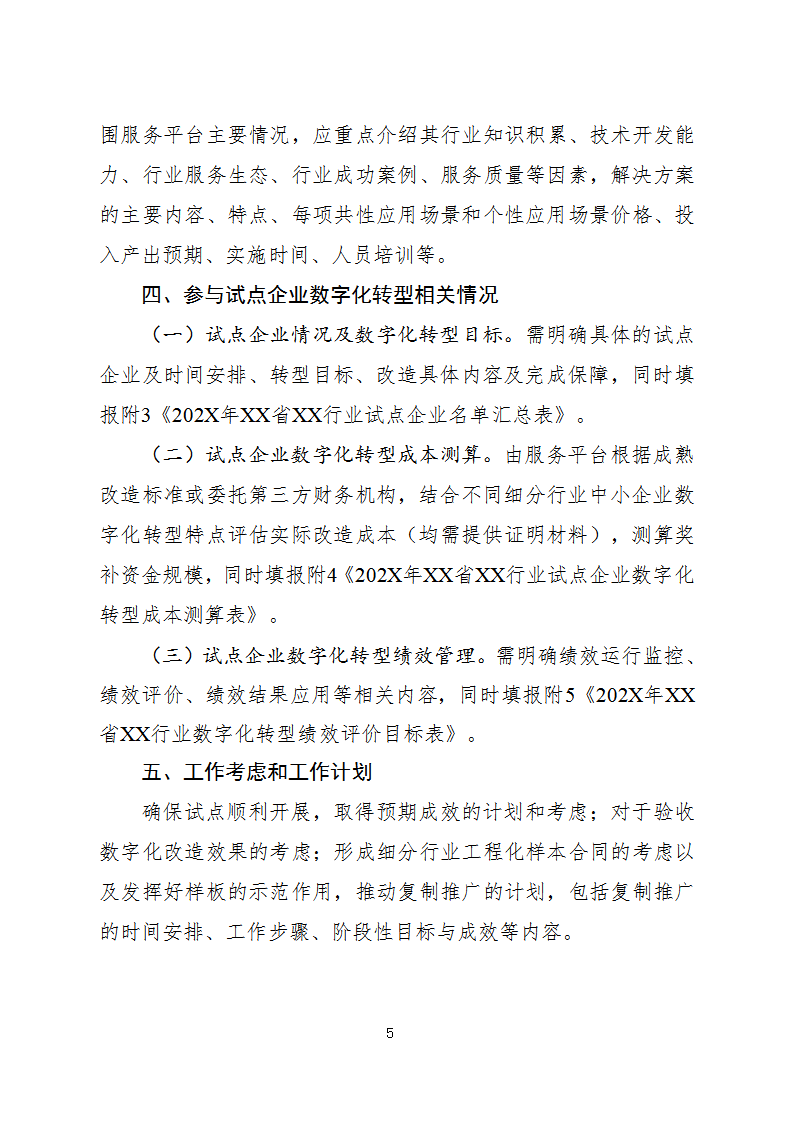 1660732389429956.png 數(shù)字化2_05.png
