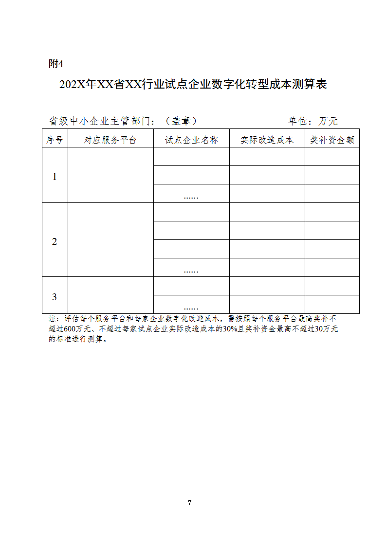 1660732404531374.png 數(shù)字化2_07.png