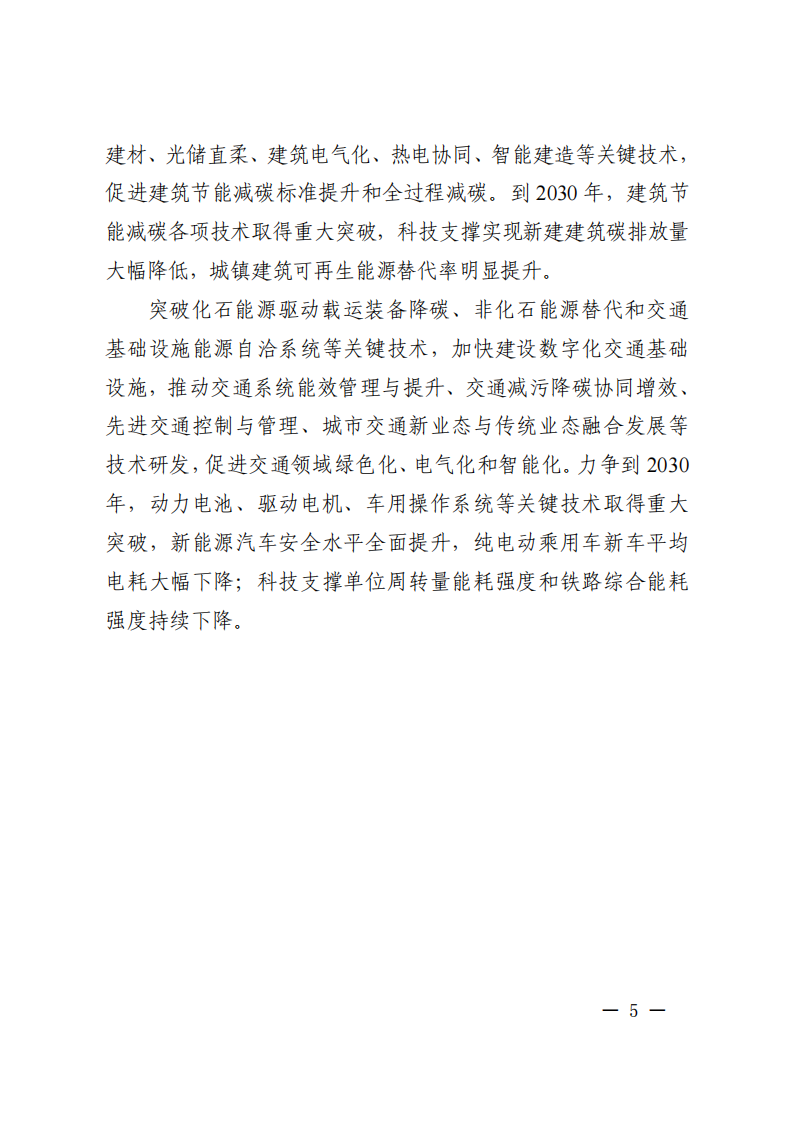 1660822289525276.png 碳達峰_04.png
