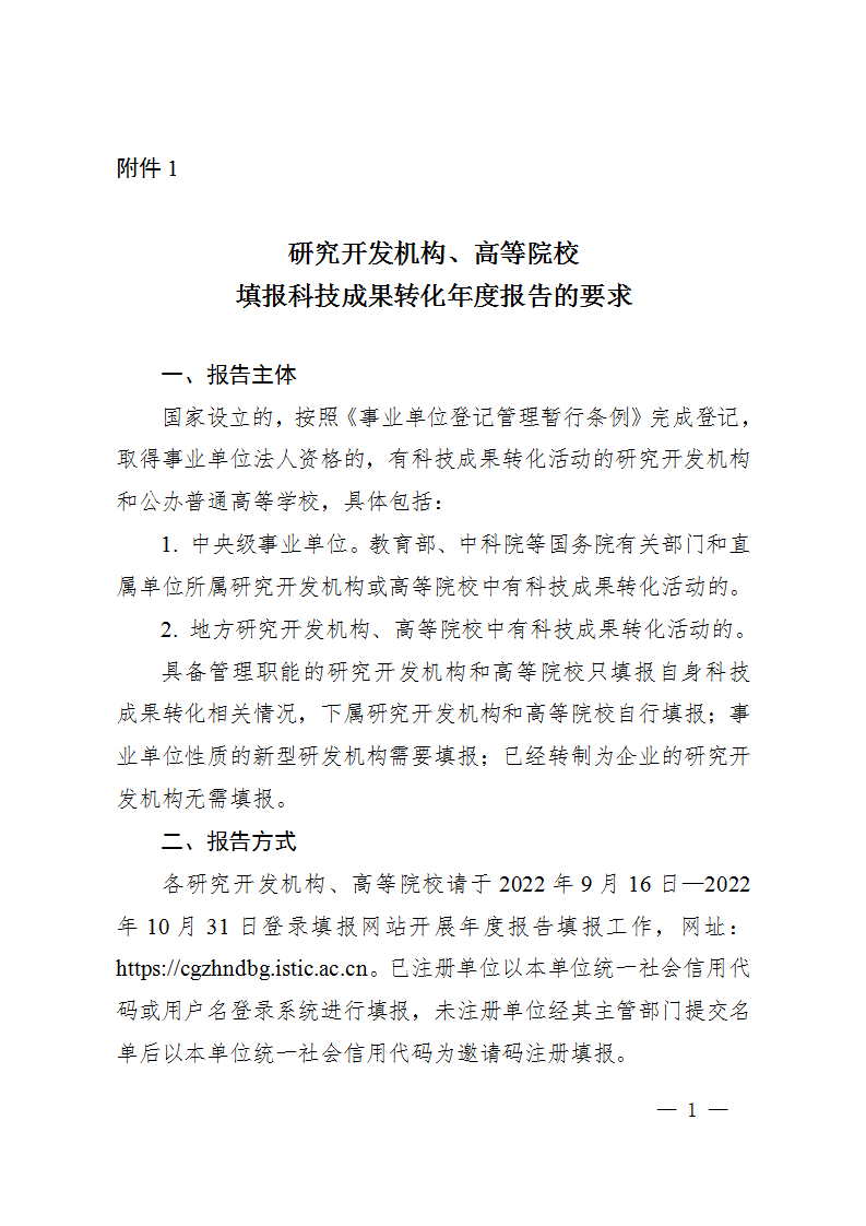 1663064097827049.png 1成果轉(zhuǎn)化報(bào)告_01.png