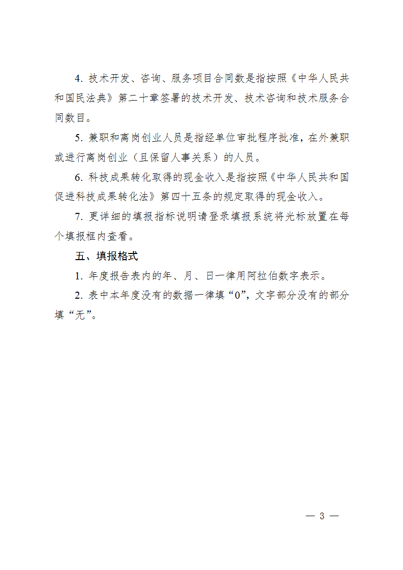 1663064109855647.png 1成果轉(zhuǎn)化報(bào)告_03.png