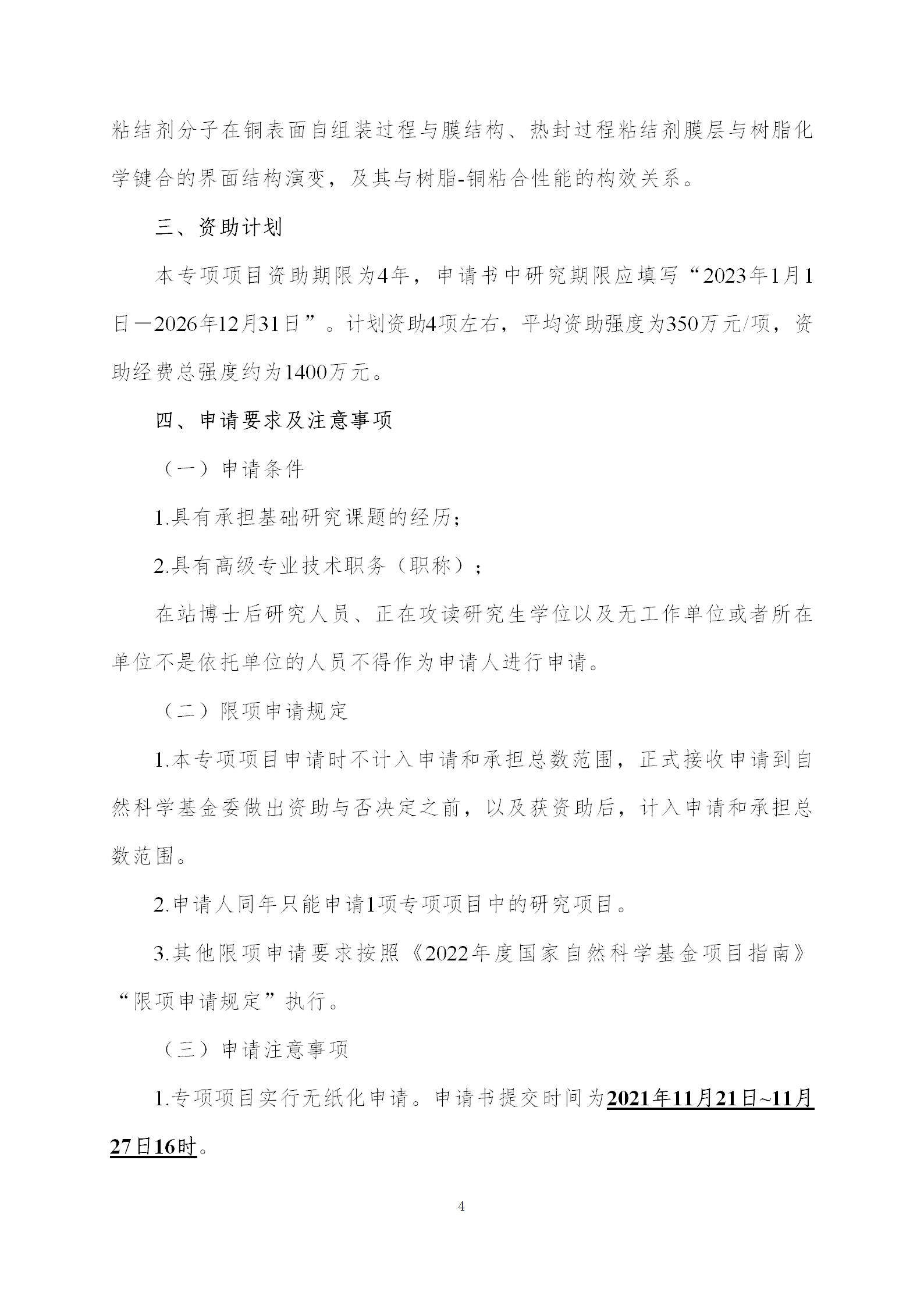 1666869139721454.png 基礎版塊3_04.png