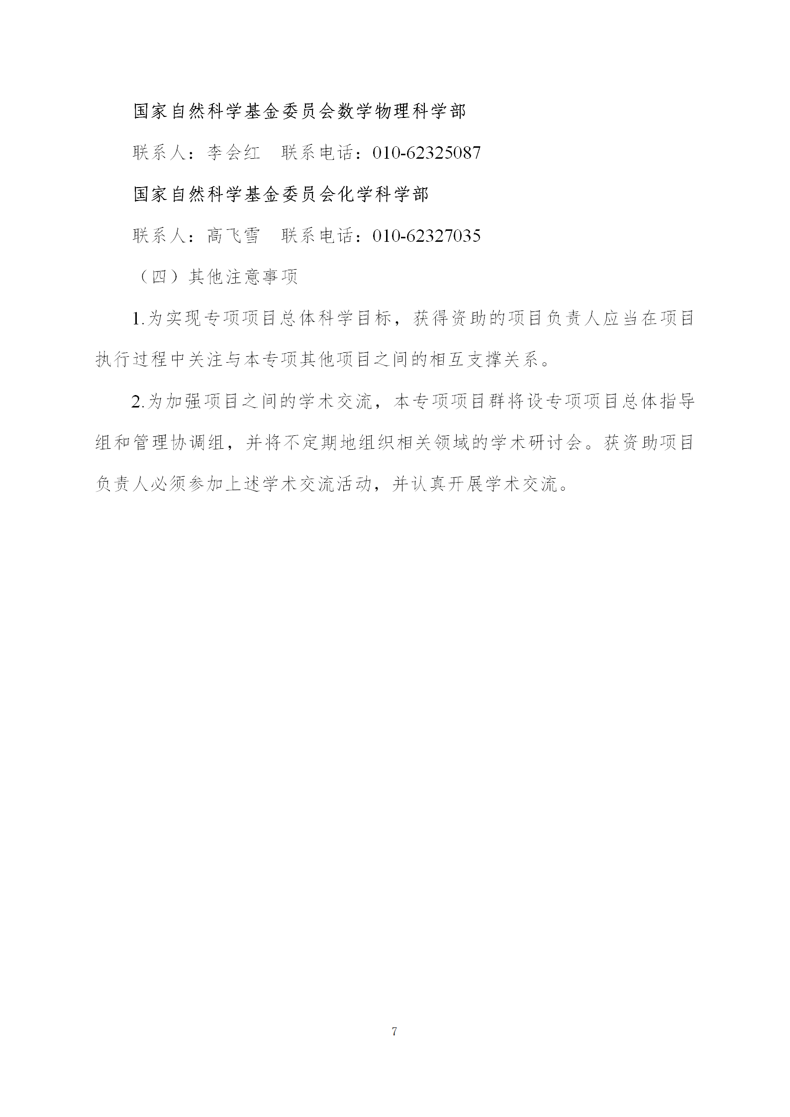 1666869171397889.png 基礎版塊3_07.png