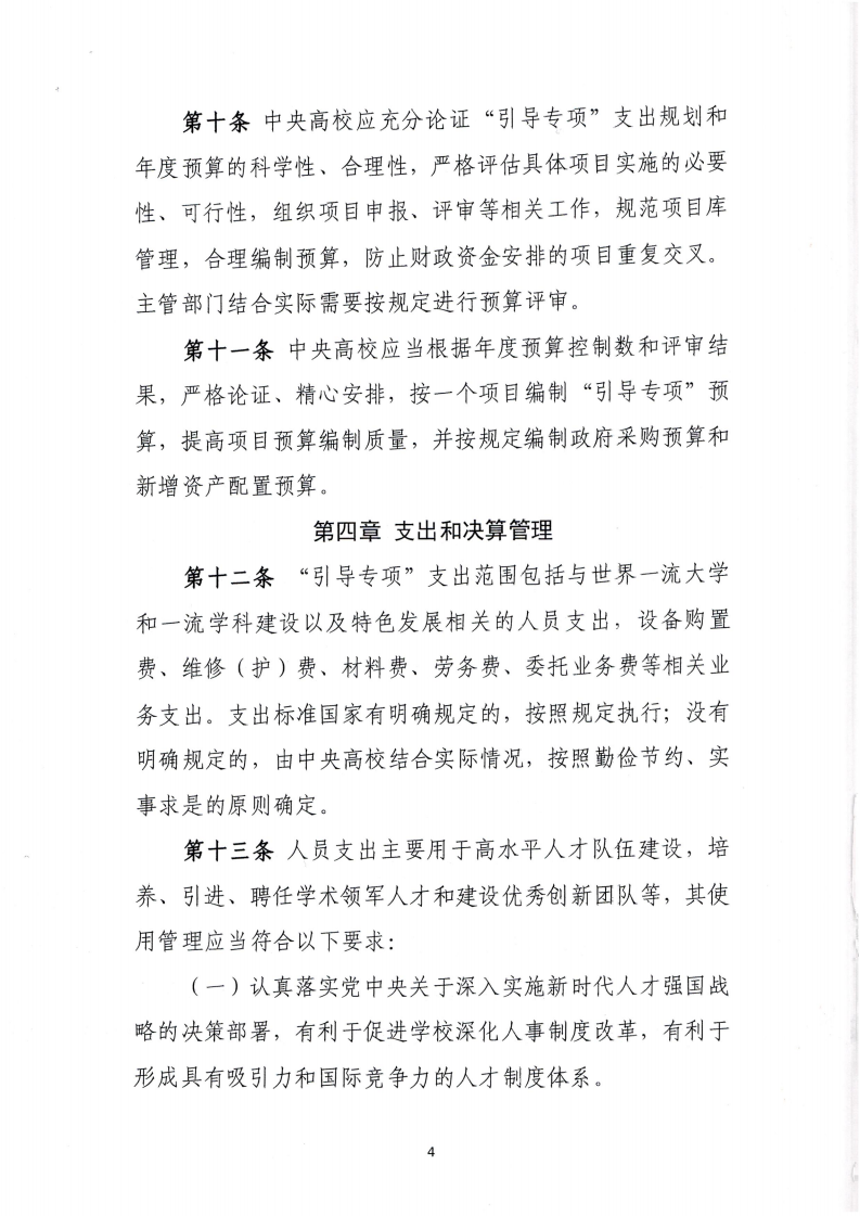 1670842946440023.png 財政部教育部_03.png