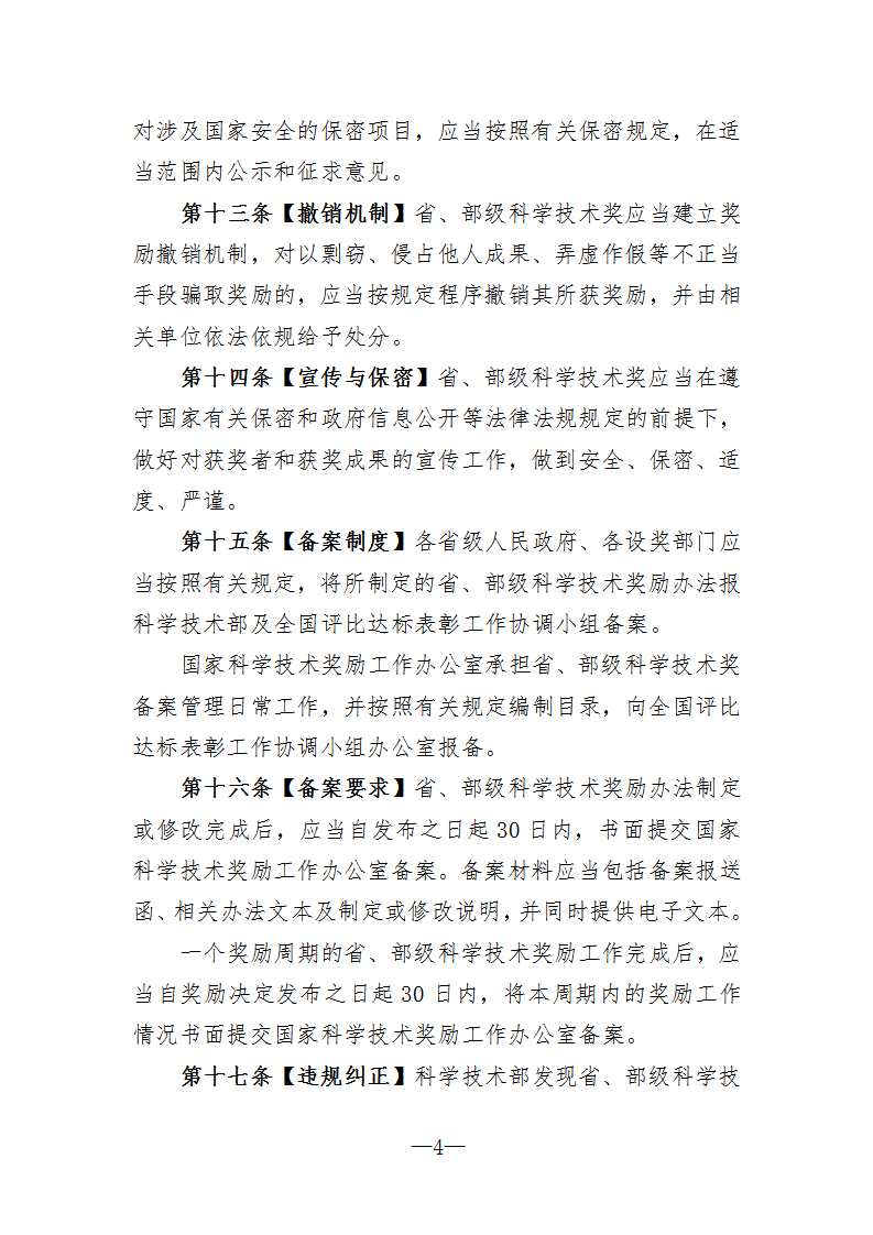 1676367435254855.png 1省部級_04.png