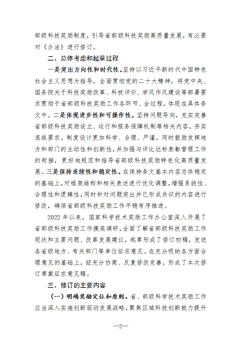 1676367591496324.png 2省部級_02.png