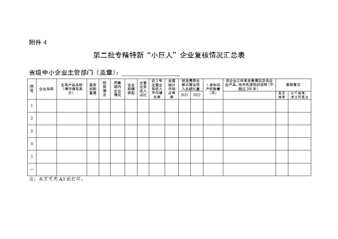 小巨人4_01.jpg