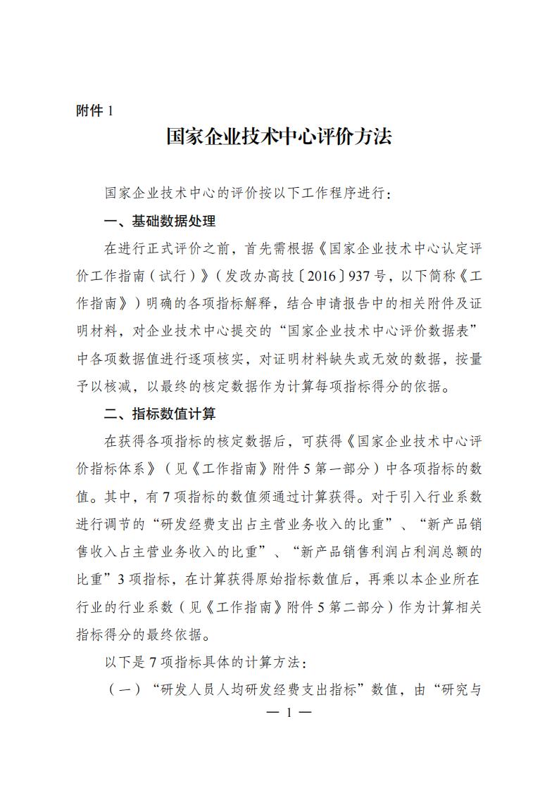 1680775166791414.jpg 1企業(yè)技術(shù)中心_00.jpg