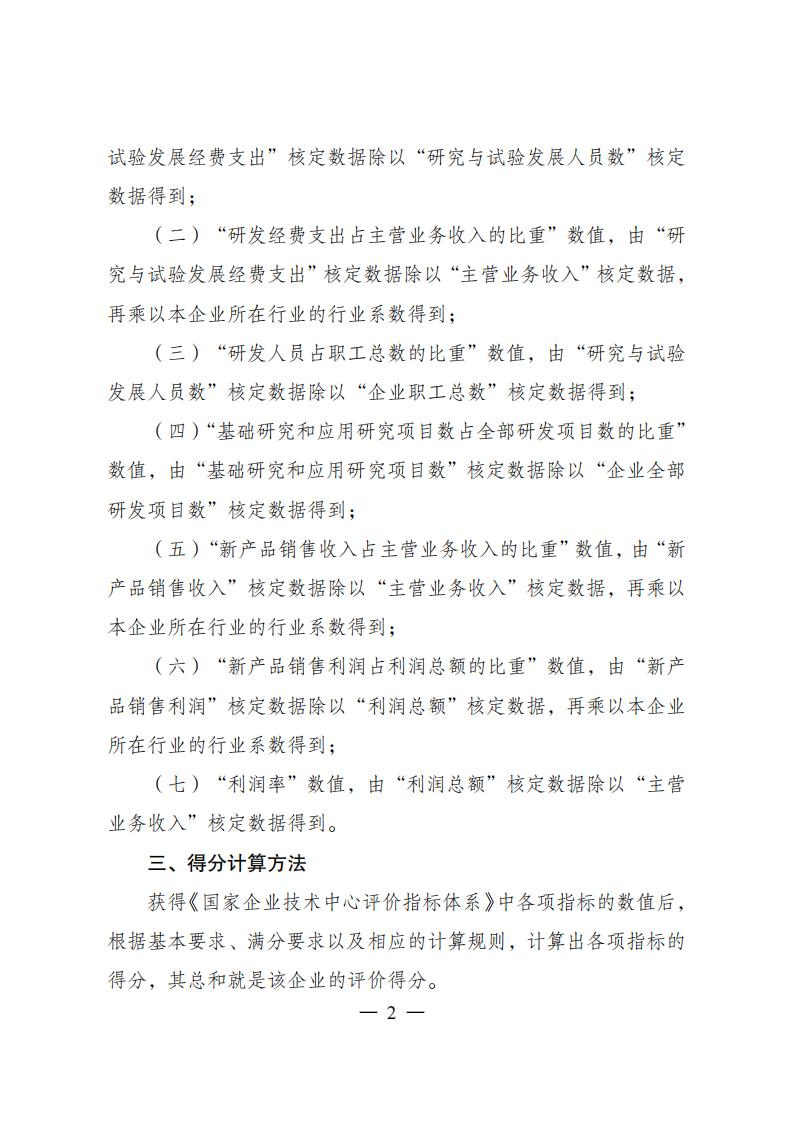 1680775180817316.jpg 1企業(yè)技術(shù)中心_01.jpg