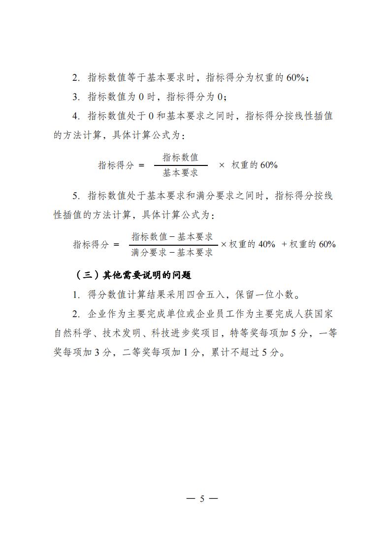 1680775204724892.jpg 1企業(yè)技術(shù)中心_04.jpg