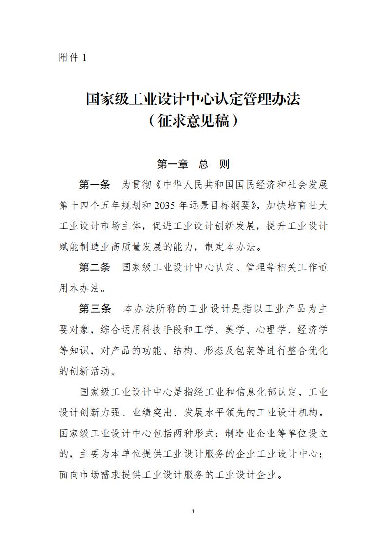 1681984575703733.jpg 工業(yè)設計中心1_00.jpg