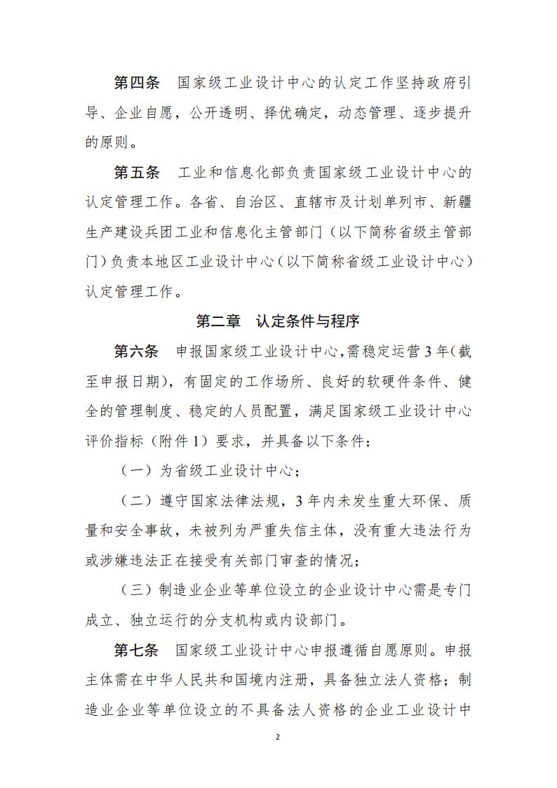 1681984592784569.jpg 工業(yè)設計中心1_01.jpg