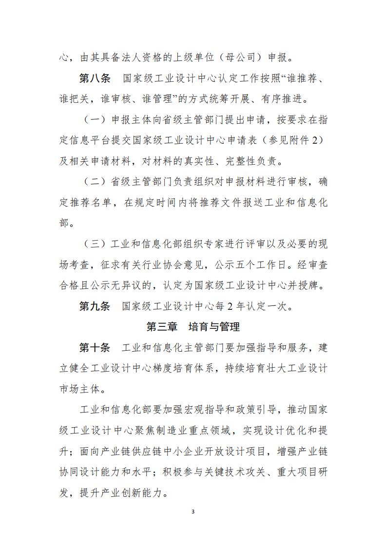 1681984602539693.jpg 工業(yè)設計中心1_02.jpg