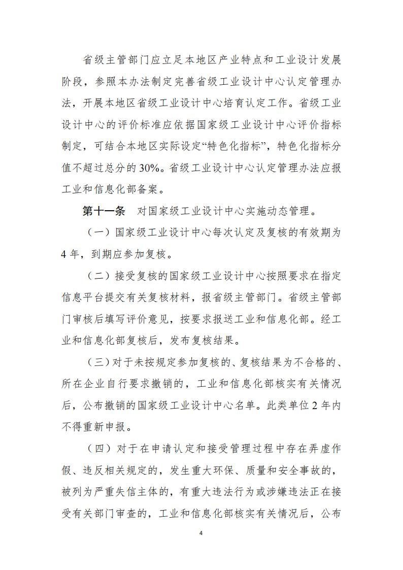 1681984613643996.jpg 工業(yè)設計中心1_03.jpg