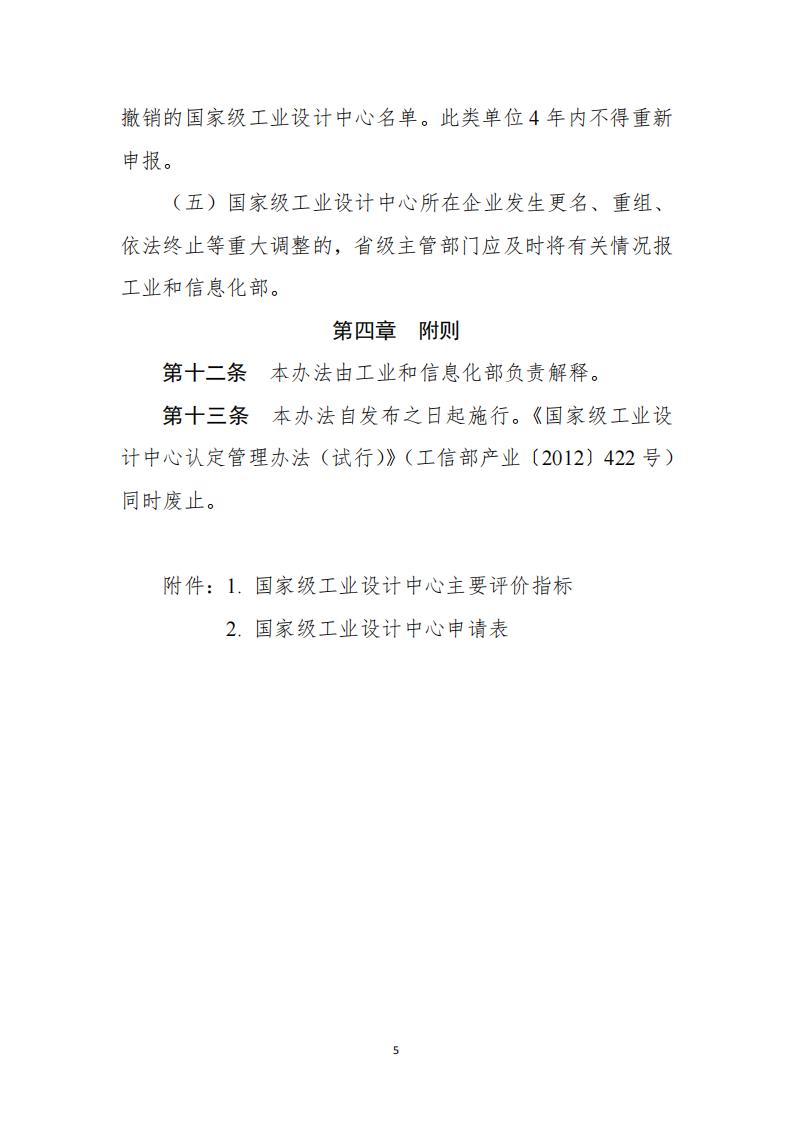 1681984625293142.jpg 工業(yè)設計中心1_04.jpg