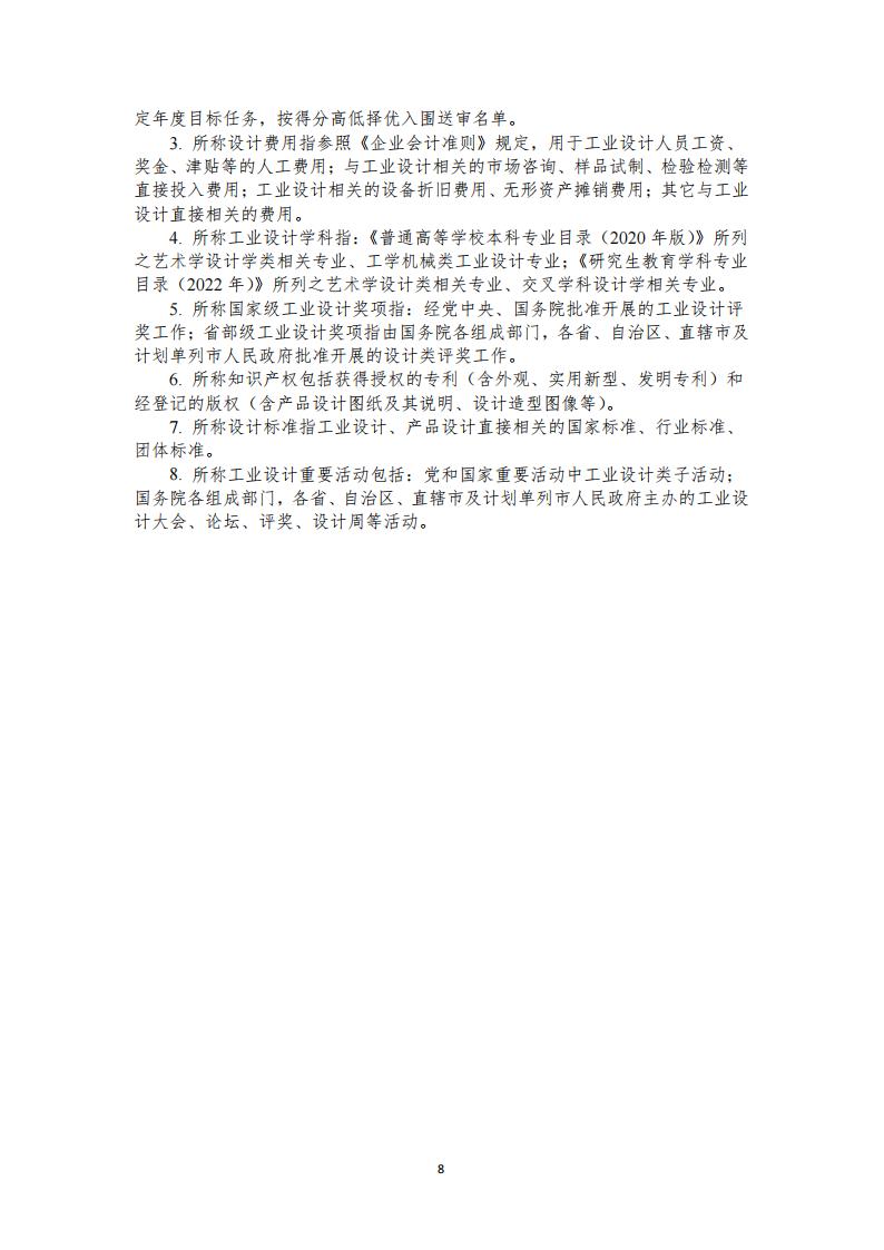 1681984656817649.jpg 工業(yè)設計中心1_07.jpg