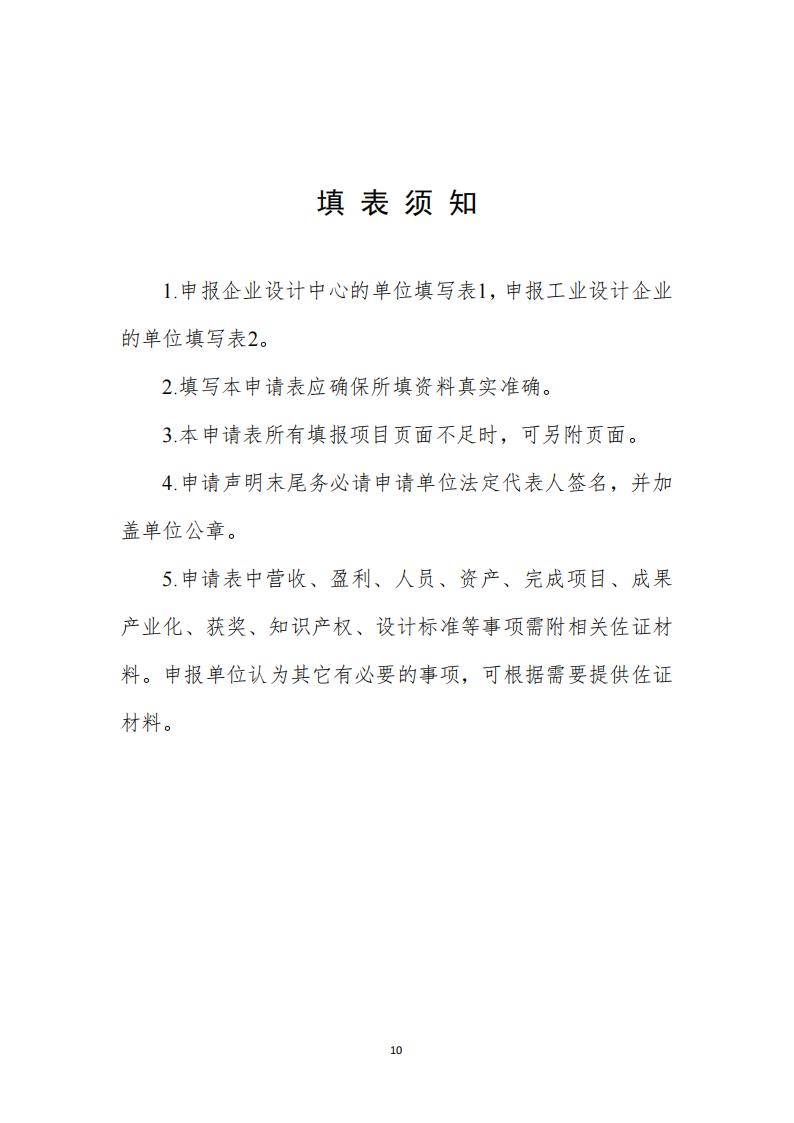 1681984676532368.jpg 工業(yè)設計中心1_09.jpg