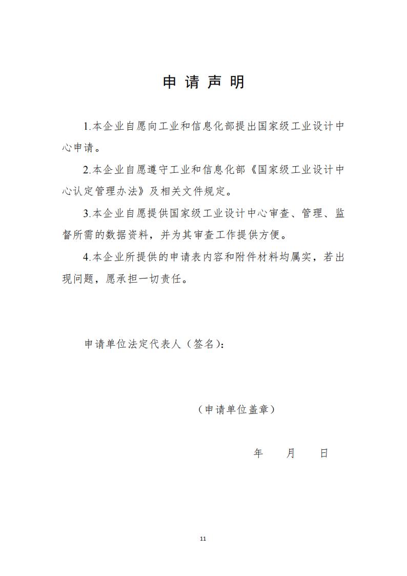 1681984697184902.jpg 工業(yè)設計中心1_10.jpg