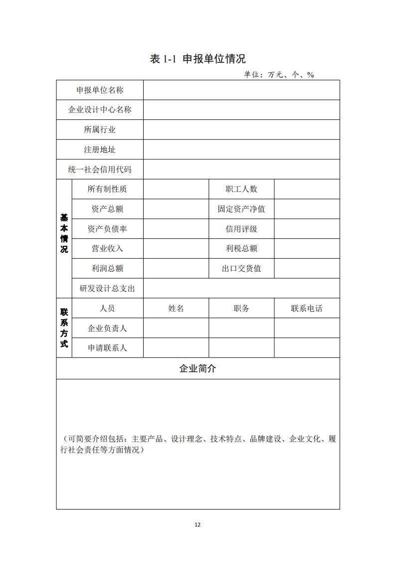 1681984707467348.jpg 工業(yè)設計中心1_11.jpg
