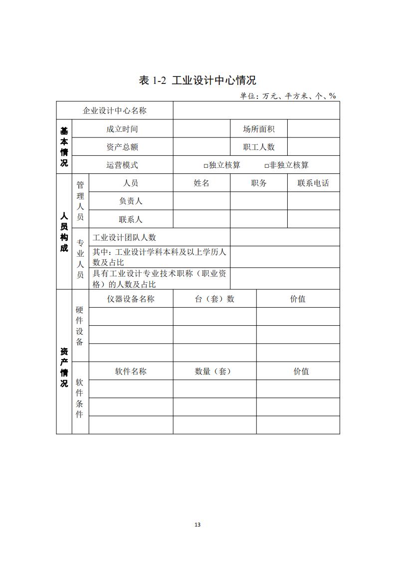 1681984719344556.jpg 工業(yè)設計中心1_12.jpg