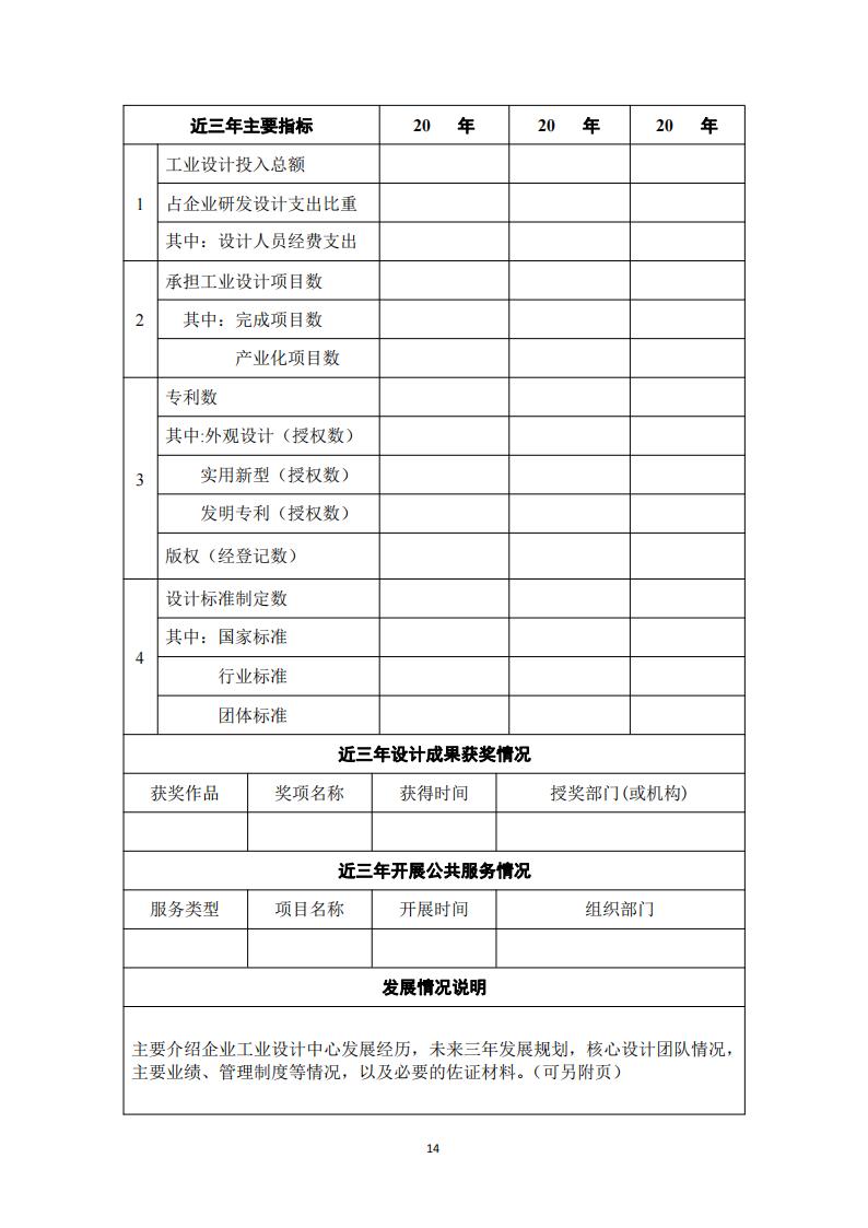 1681984730548834.jpg 工業(yè)設計中心1_13.jpg