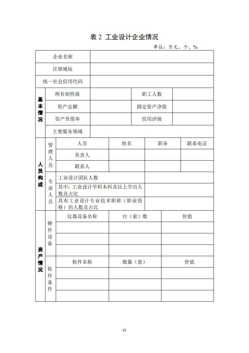 1681984740633635.jpg 工業(yè)設計中心1_14.jpg