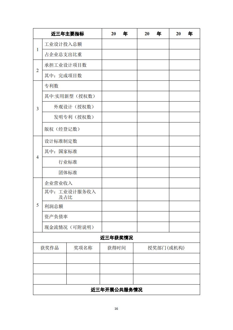 1681985110585616.jpg 工業(yè)設計中心1_15.jpg