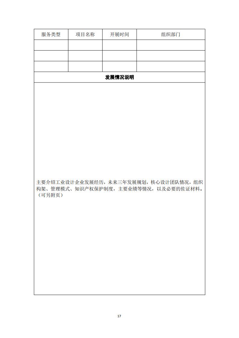 1681985188984526.jpg 工業(yè)設計中心1_16.jpg