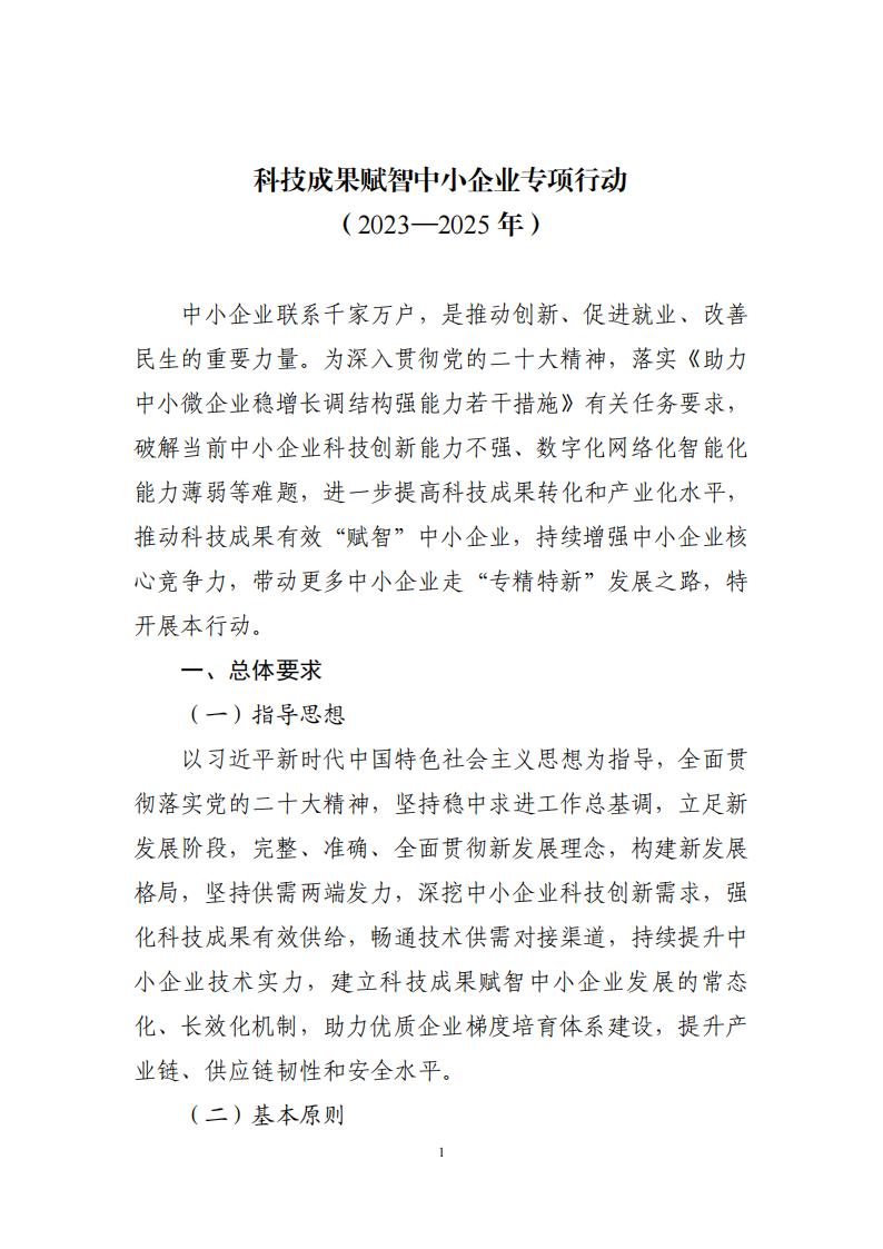 1685092118311101.jpg 成果 中小企業(yè)_00.jpg