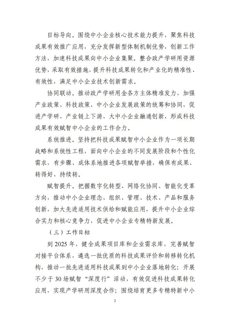 1685092124799728.jpg 成果 中小企業(yè)_01.jpg
