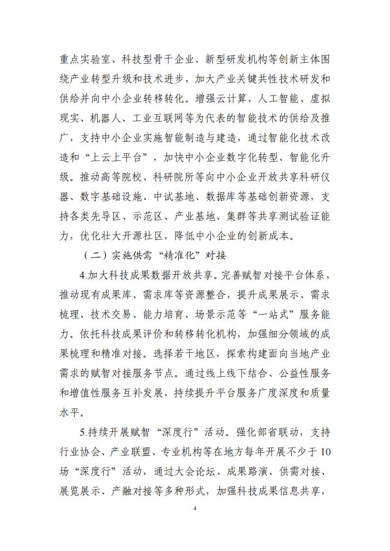 1685092137943310.jpg 成果 中小企業(yè)_03.jpg