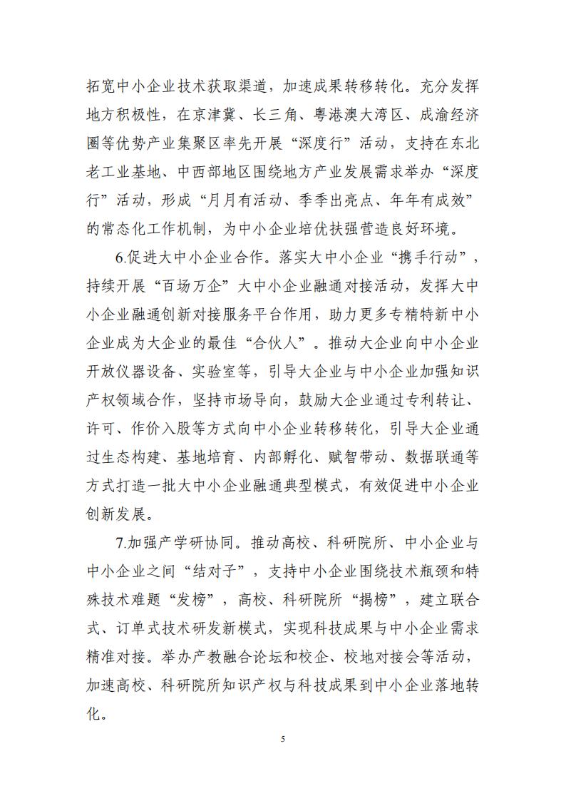 1685092143680692.jpg 成果 中小企業(yè)_04.jpg