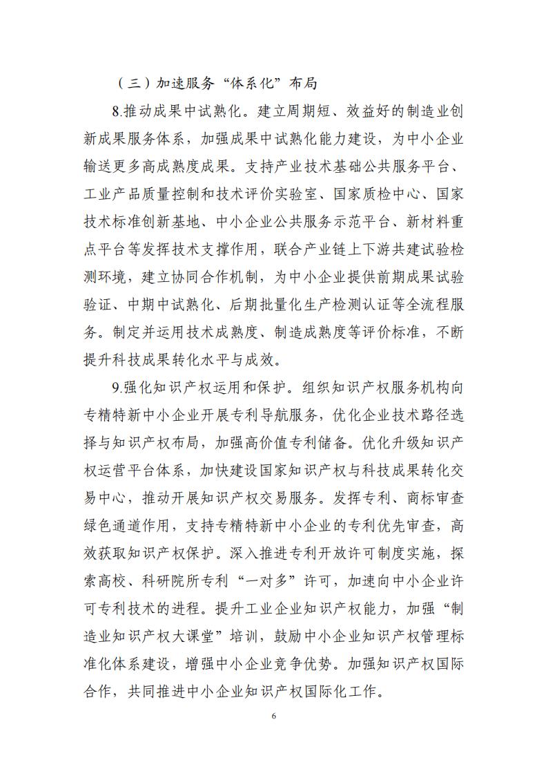1685092149525556.jpg 成果 中小企業(yè)_05.jpg