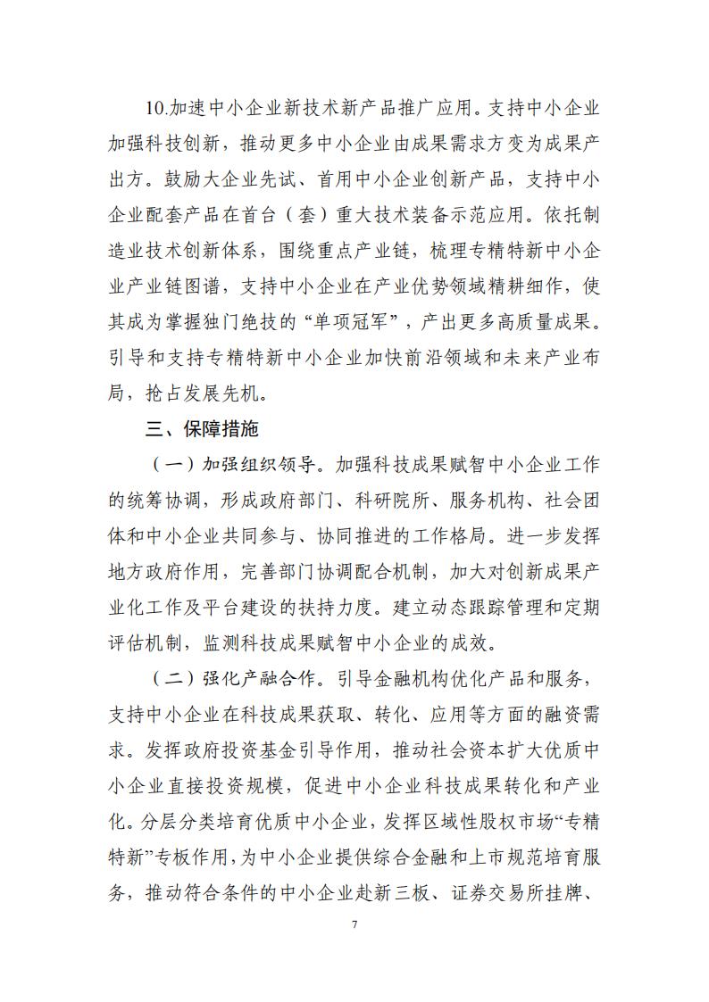 1685092156147910.jpg 成果 中小企業(yè)_06.jpg