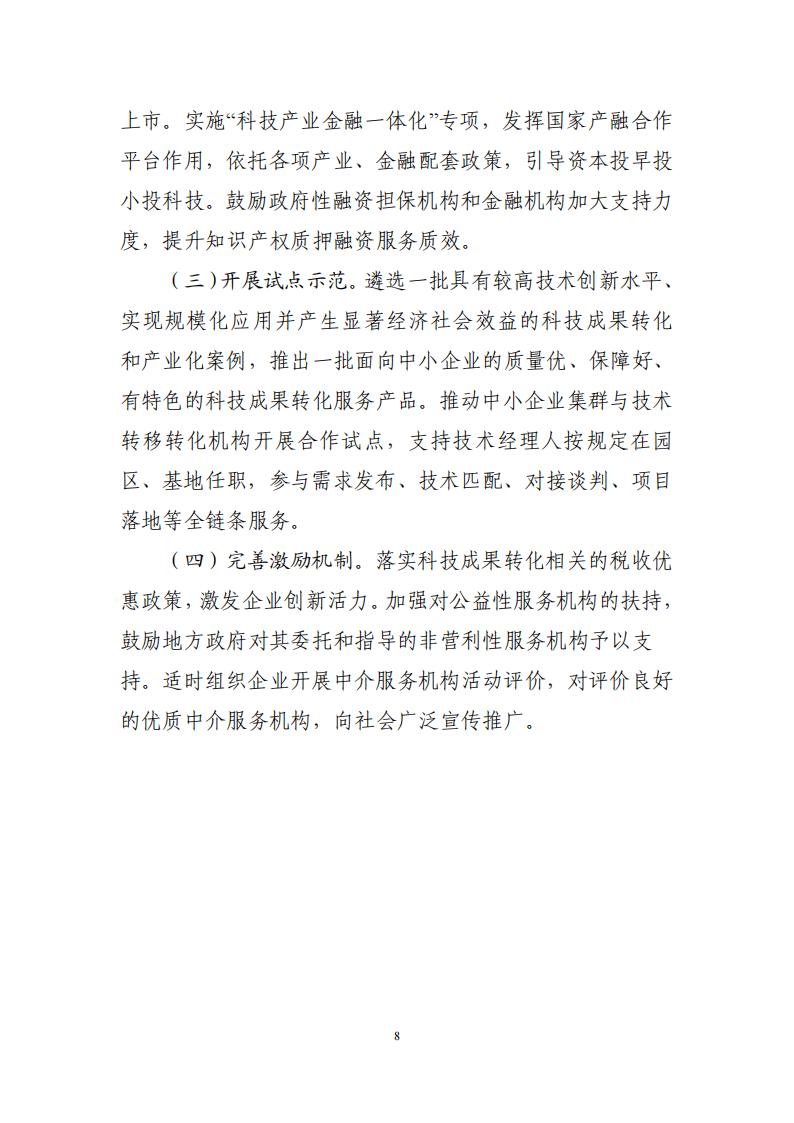 1685092163254419.jpg 成果 中小企業(yè)_07.jpg