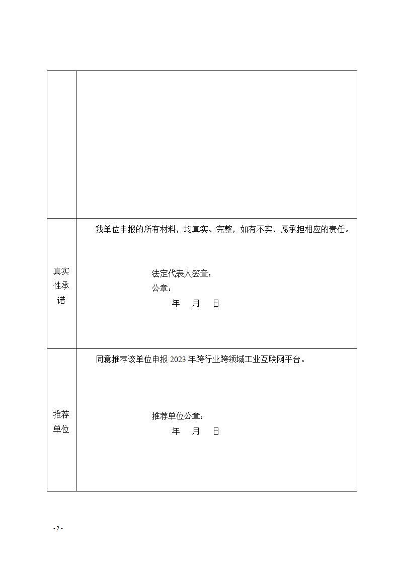 1685699495246457.jpg 2工業互聯網6-2_03.jpg