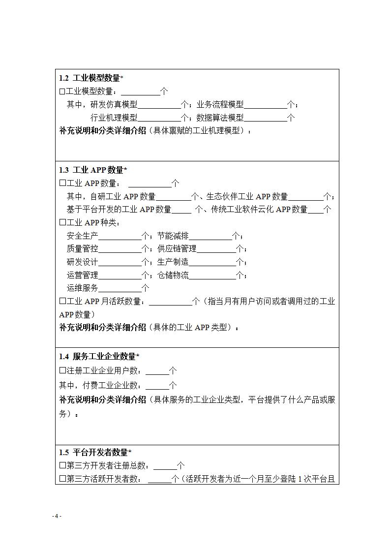 1685700000732538.jpg 2工業互聯網6-2_05.jpg